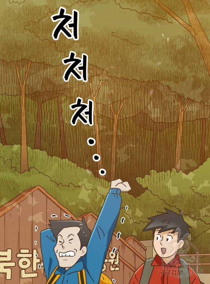 머니로드 10화 25