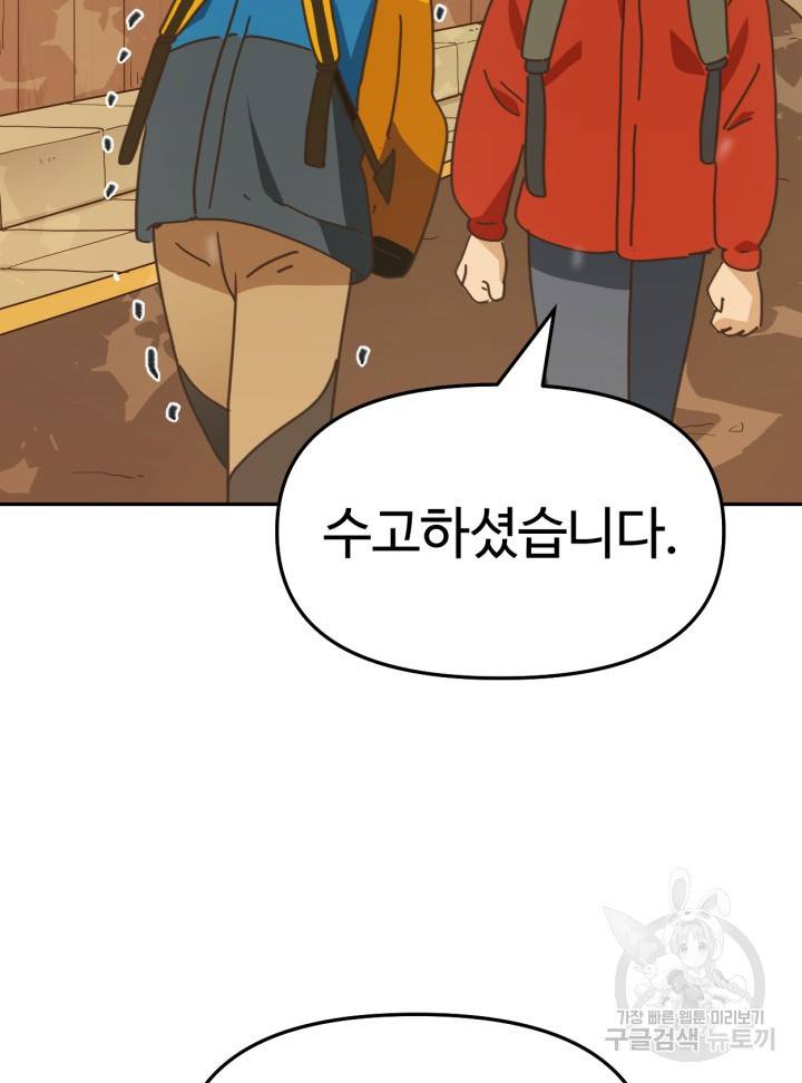 머니로드 10화 26
