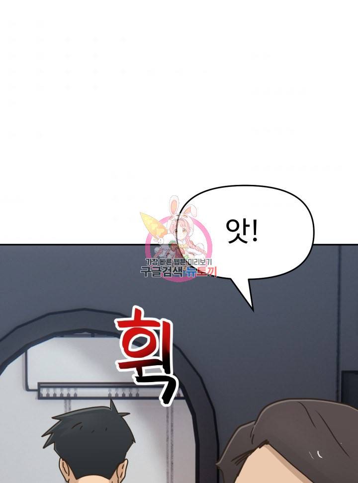 머니로드 17화 1
