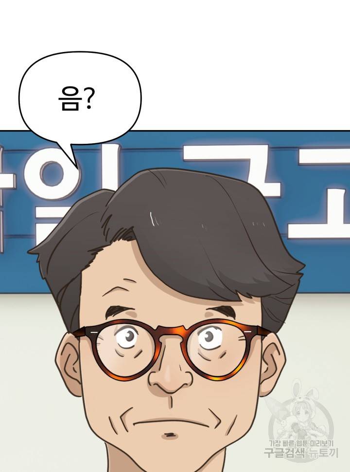 머니로드 17화 3