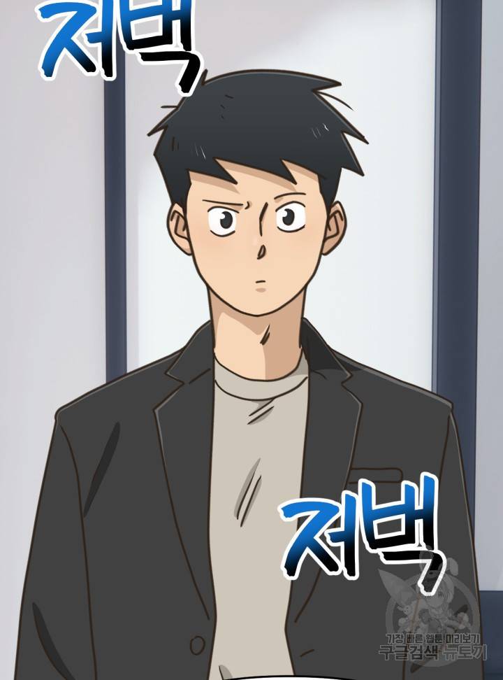 머니로드 17화 5