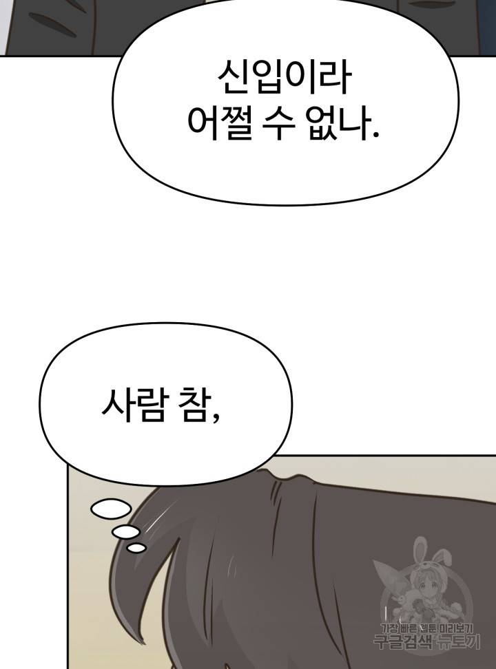 머니로드 17화 6