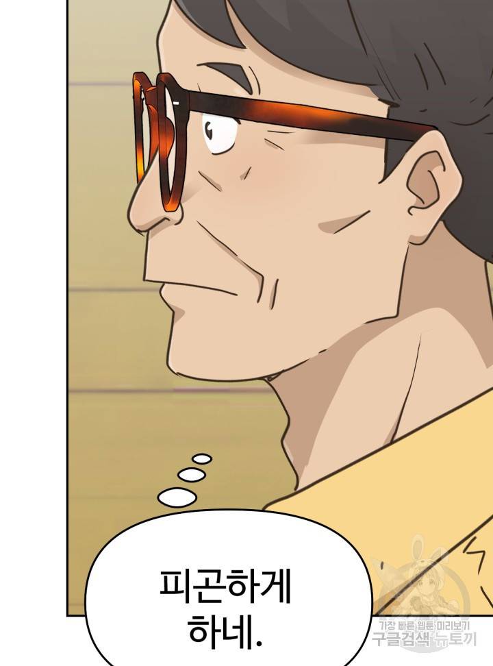 머니로드 17화 7