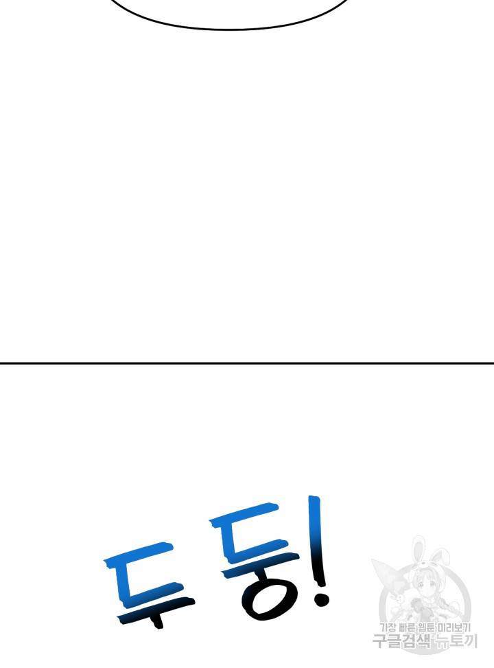 머니로드 17화 8