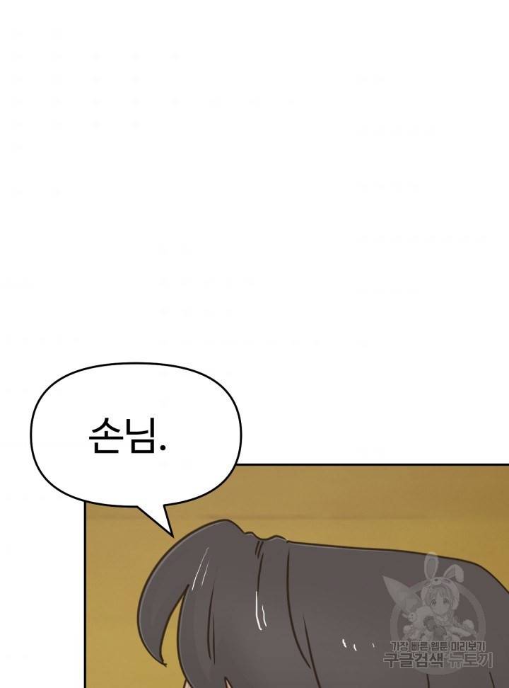 머니로드 17화 10