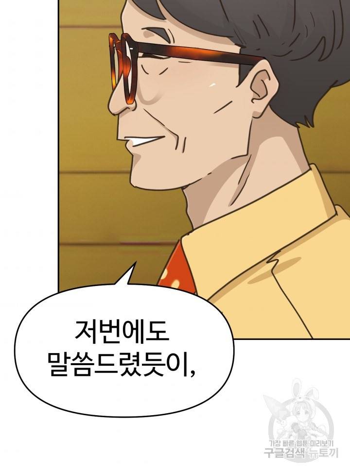 머니로드 17화 11