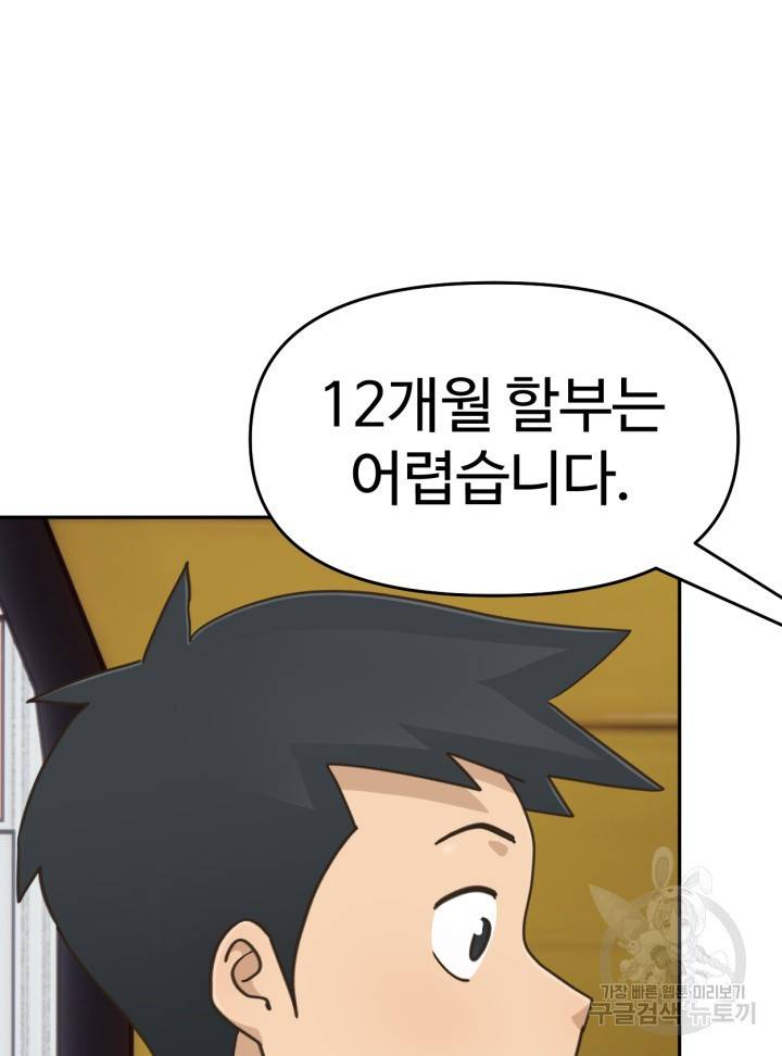 머니로드 17화 12