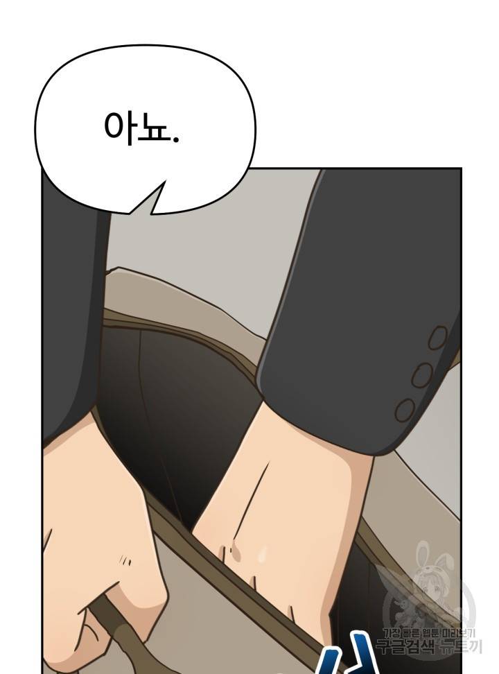 머니로드 17화 14