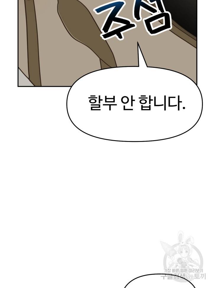 머니로드 17화 15