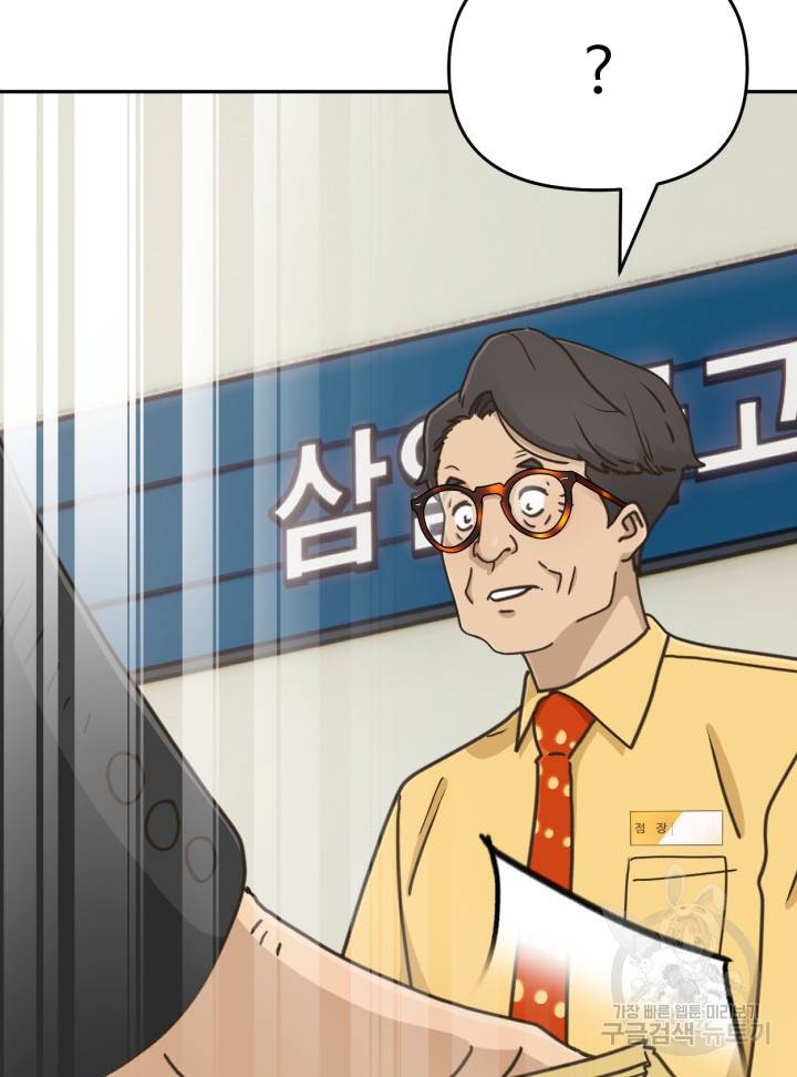 머니로드 17화 16