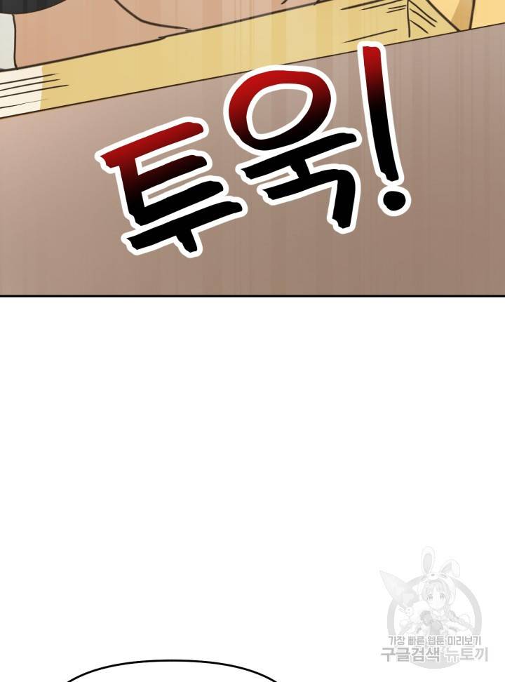 머니로드 17화 17
