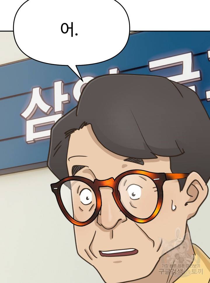 머니로드 17화 18