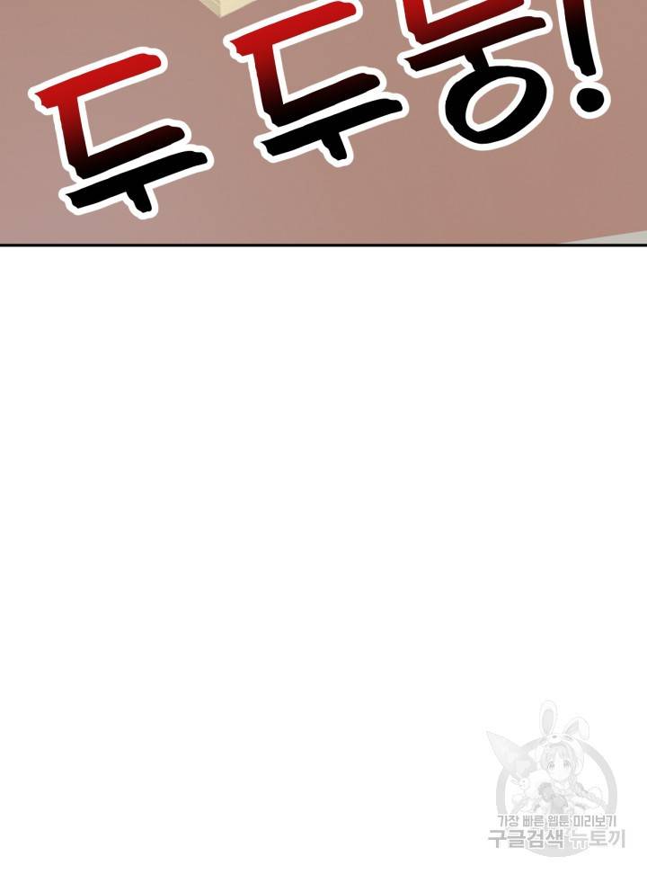 머니로드 17화 21