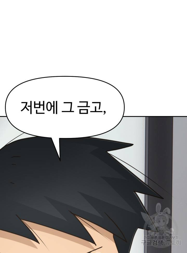 머니로드 17화 22