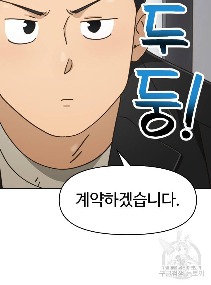 머니로드 17화 23