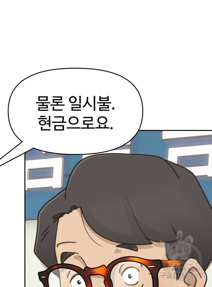 머니로드 17화 24