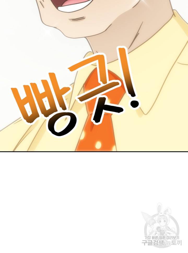 머니로드 17화 27