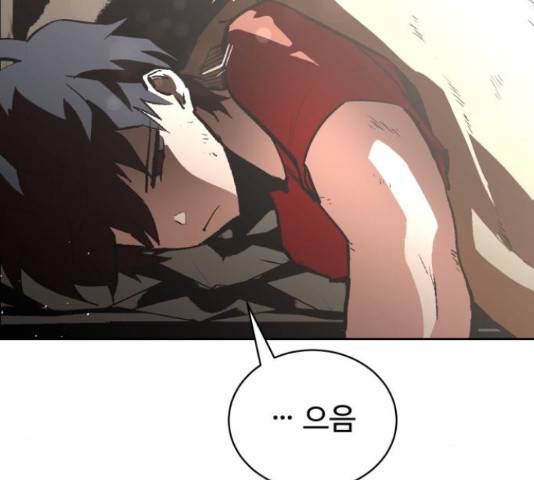 스트릿 워크아웃 45화 10