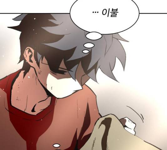 스트릿 워크아웃 45화 14