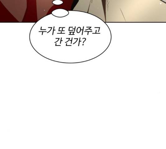 스트릿 워크아웃 45화 15