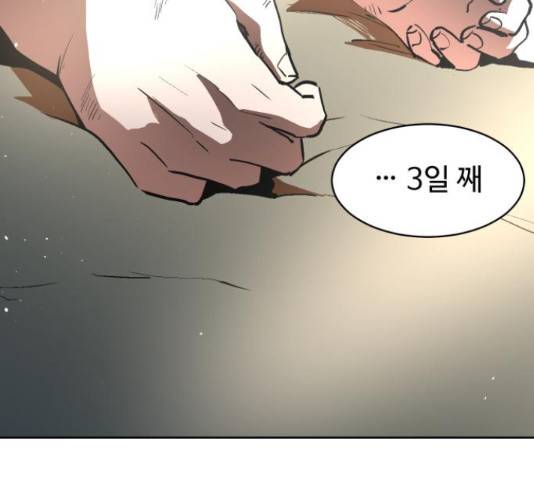 스트릿 워크아웃 45화 19