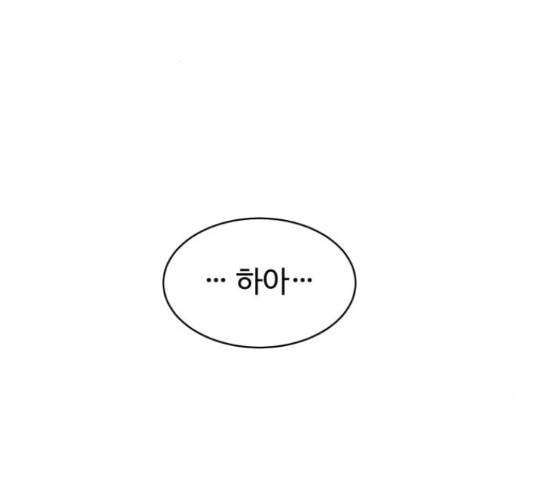 스트릿 워크아웃 45화 20