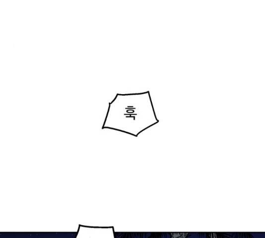 스트릿 워크아웃 45화 25