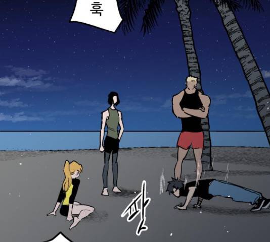 스트릿 워크아웃 45화 26
