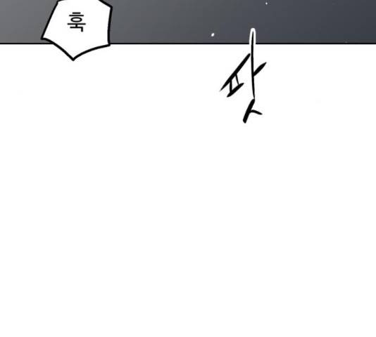 스트릿 워크아웃 45화 27