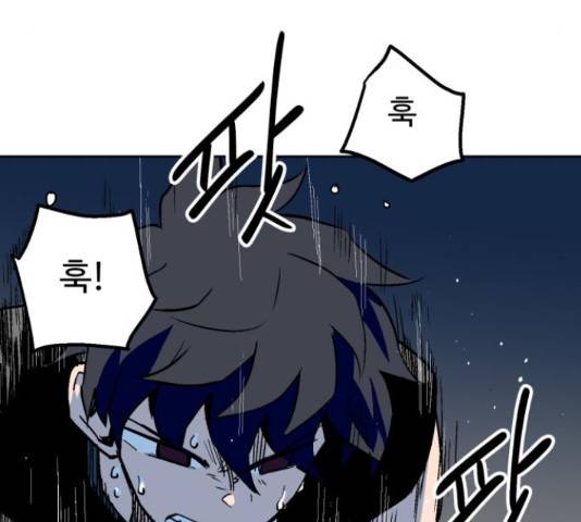 스트릿 워크아웃 45화 28