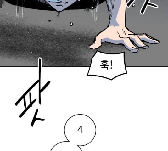 스트릿 워크아웃 45화 29
