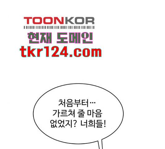 스트릿 워크아웃 45화 39