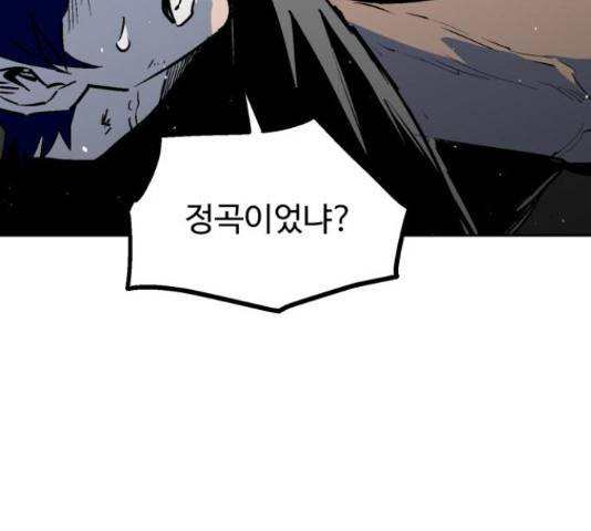 스트릿 워크아웃 45화 51