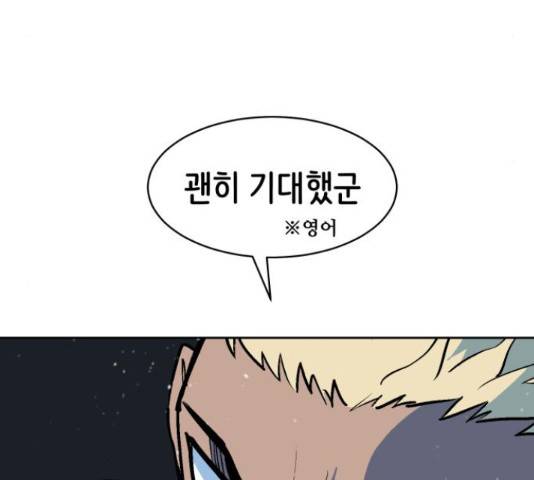 스트릿 워크아웃 45화 52