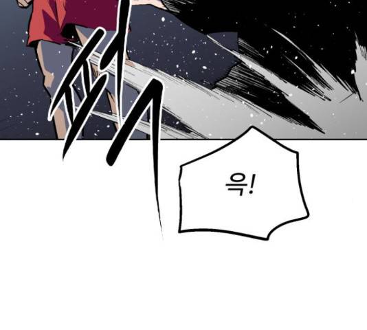 스트릿 워크아웃 45화 56