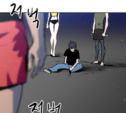 스트릿 워크아웃 45화 60