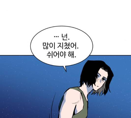 스트릿 워크아웃 45화 62