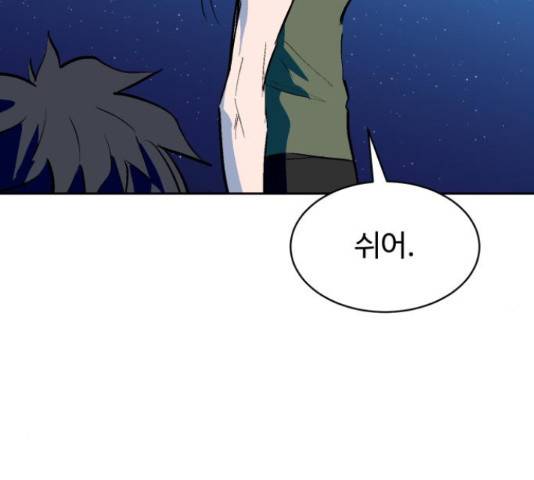 스트릿 워크아웃 45화 63