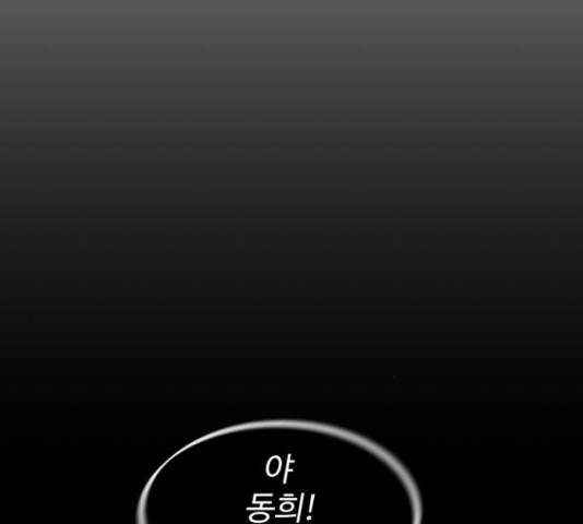 스트릿 워크아웃 45화 70
