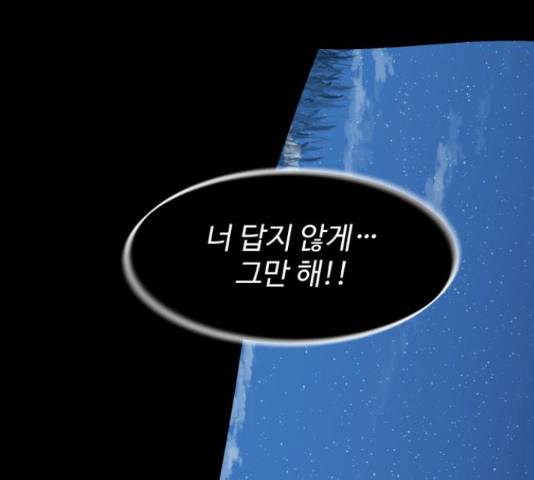 스트릿 워크아웃 45화 73