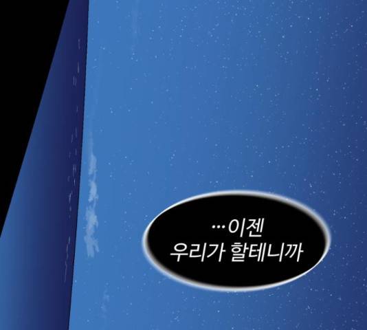 스트릿 워크아웃 45화 75