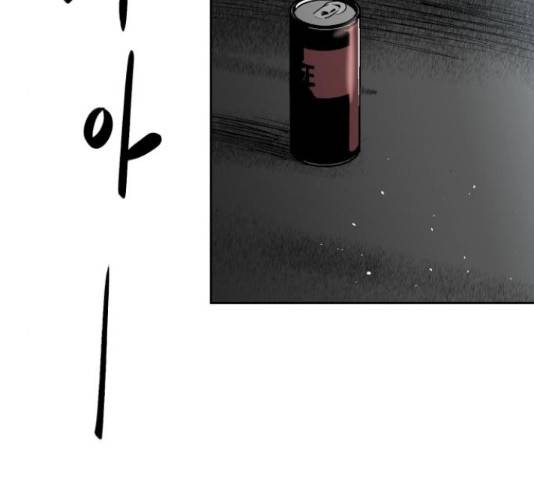 스트릿 워크아웃 45화 91