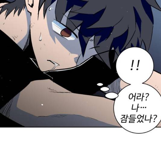 스트릿 워크아웃 45화 95