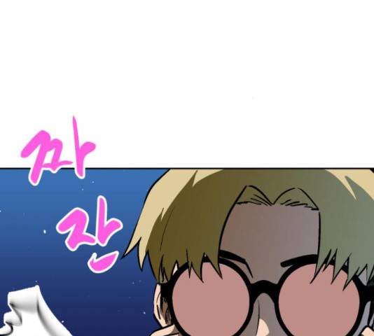 스트릿 워크아웃 45화 99