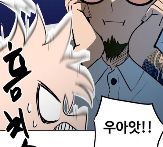 스트릿 워크아웃 45화 100