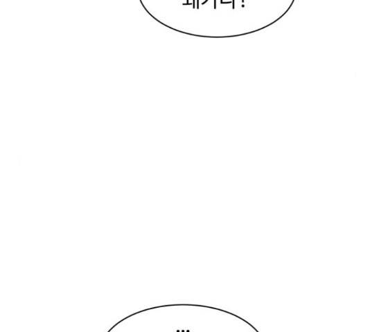 스트릿 워크아웃 45화 103