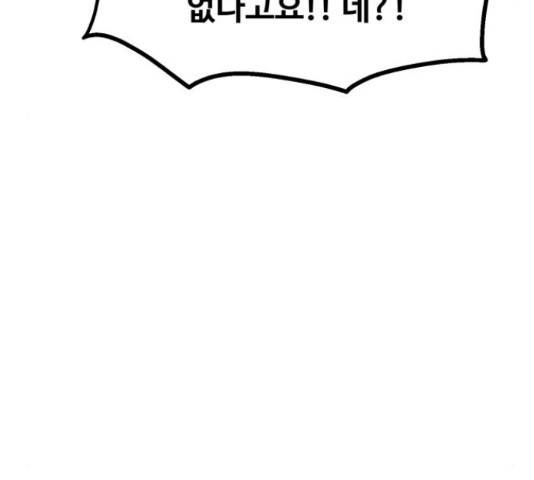 스트릿 워크아웃 45화 117