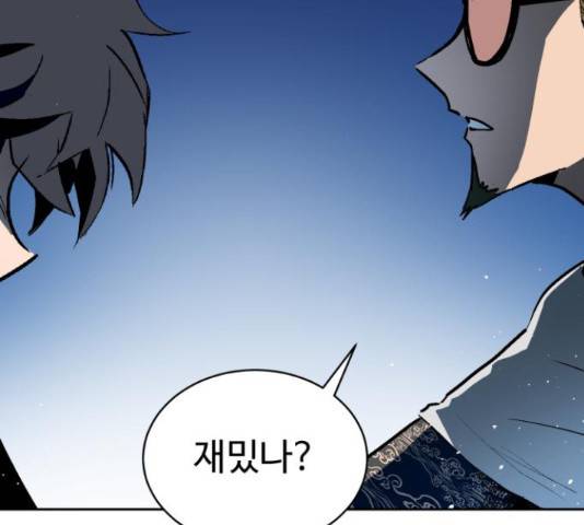 스트릿 워크아웃 45화 123
