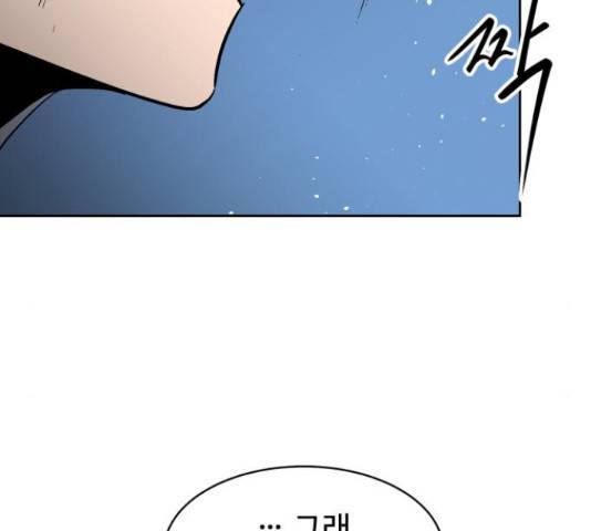 스트릿 워크아웃 45화 126