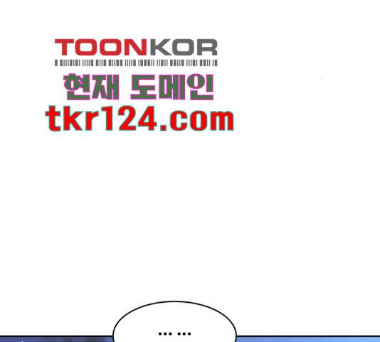 스트릿 워크아웃 45화 139